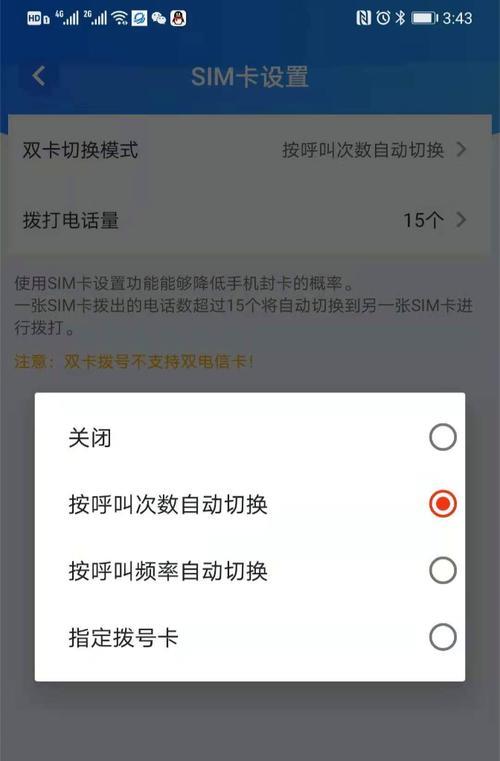 电销怎么打电话不封号？