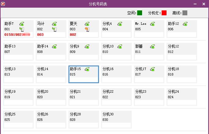 外呼系统坐席费：你需要知道的