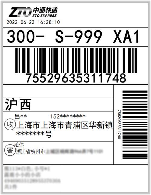 快递员白名单手机卡：保障隐私，提升效率