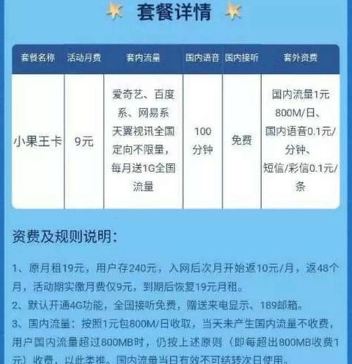 电信语音通话套餐：满足不同需求的最佳选择