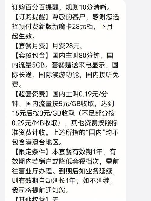 移动有没有流量多通话少的套餐？