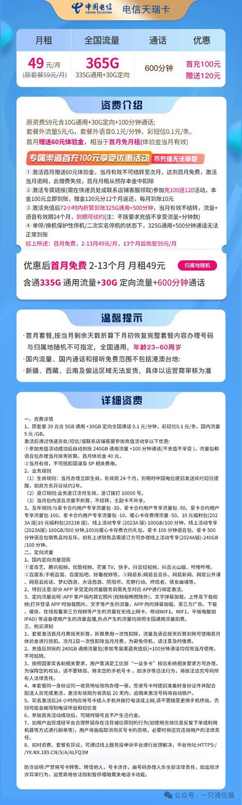 打电话最便宜的电话卡：2024年最新指南