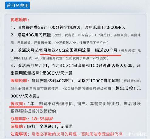 专为打电话设计的套餐：满足您的通话需求