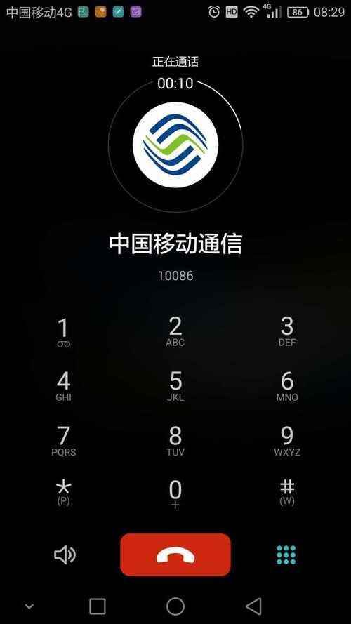 移动4G通话：开启高清语音新时代