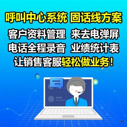 天津电销外呼系统：助力企业高效获客