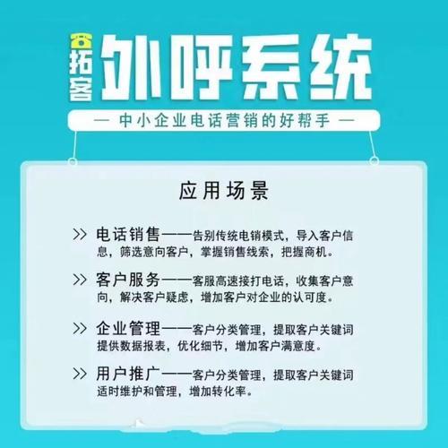 长沙电销外呼系统：助力企业高效拓客