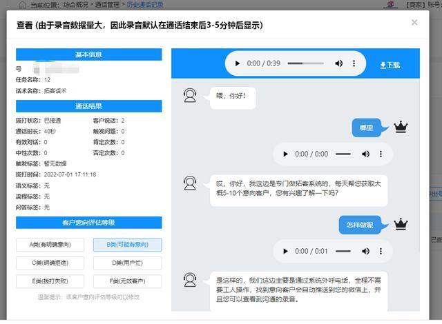 外呼系统拨号：助力企业高效触达客户