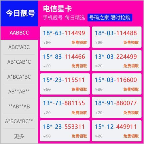 打电话的电话卡：简介、类型和选择指南