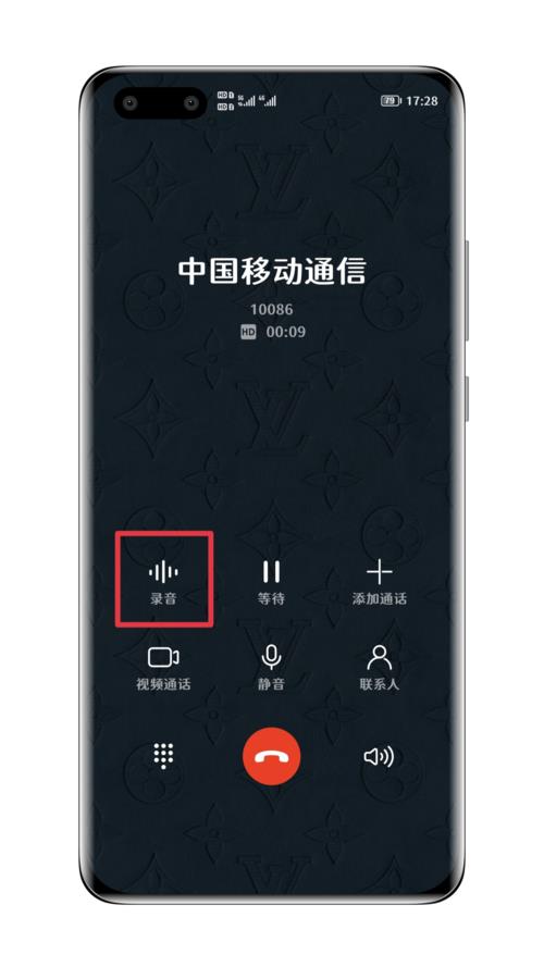 通话时候能录音吗？