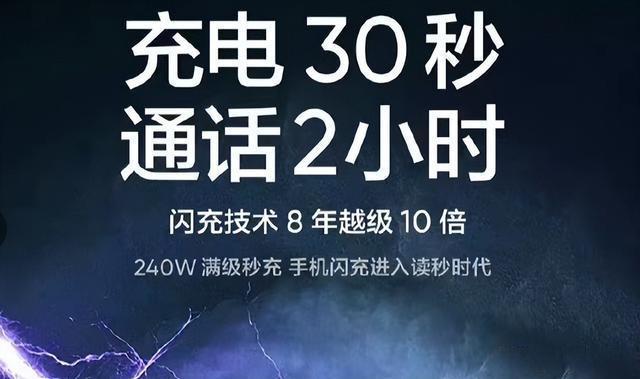 充电2分钟通话2小时，手机快充技术如何改变我们的生活？