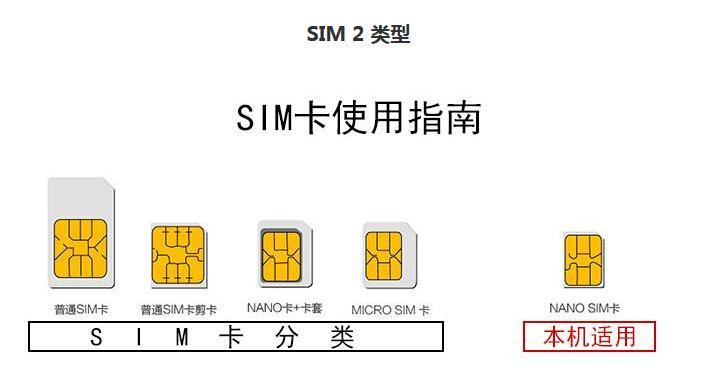 SIM通话卡：畅游全球的通讯利器