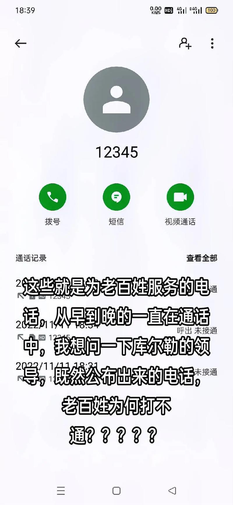 拨打电话通话中：含义及常见原因