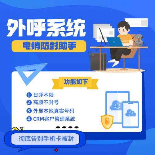 IVR外呼系统：高效便捷的客户沟通渠道