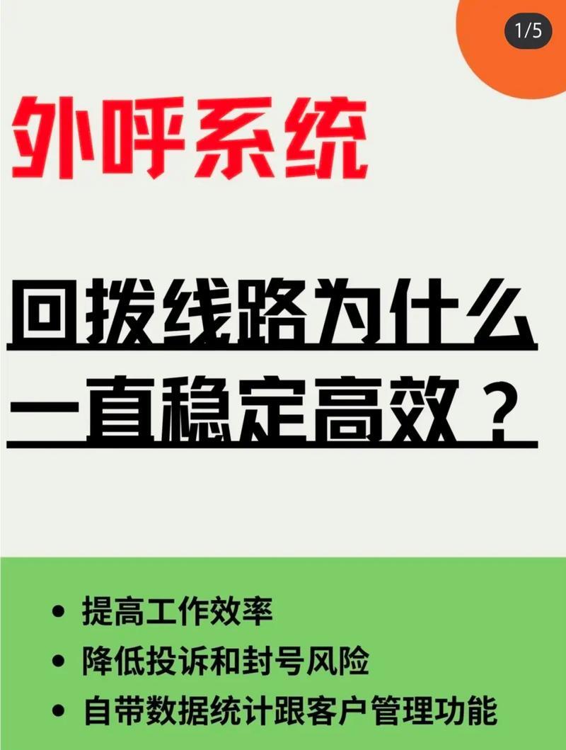 杭州外呼系统电销：助力企业高效获客