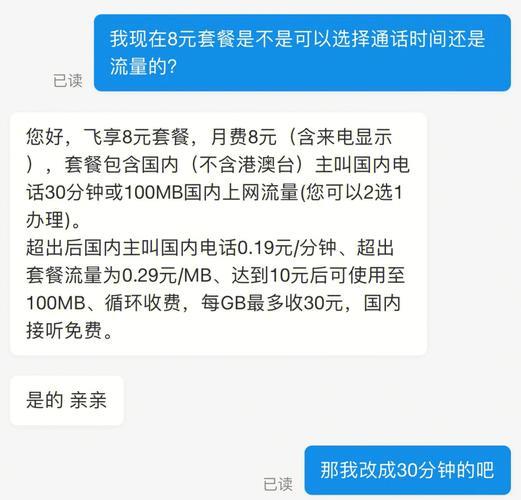 800分钟通话套餐：适合煲电话粥和经常通话的人群