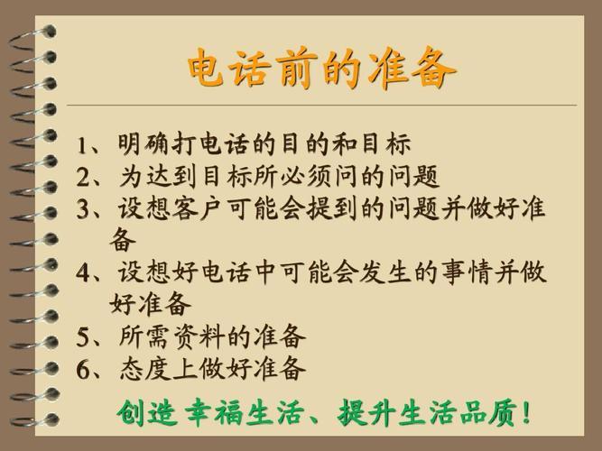 销售打电话的最佳时间：如何提高成交率？