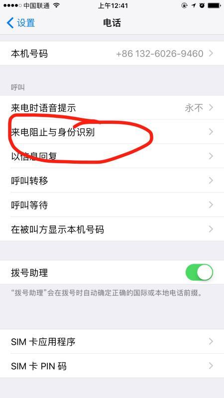 电话通话为什么会变成视频通话？