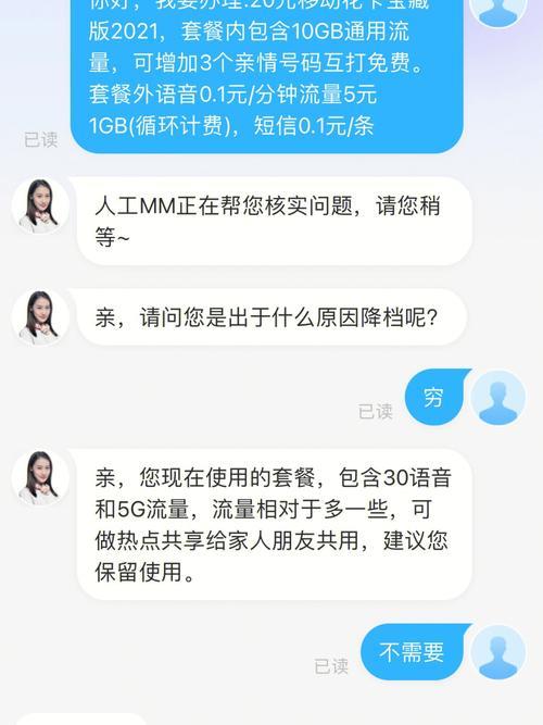 移动99元套餐1500分钟通话：超值选择，畅享通话