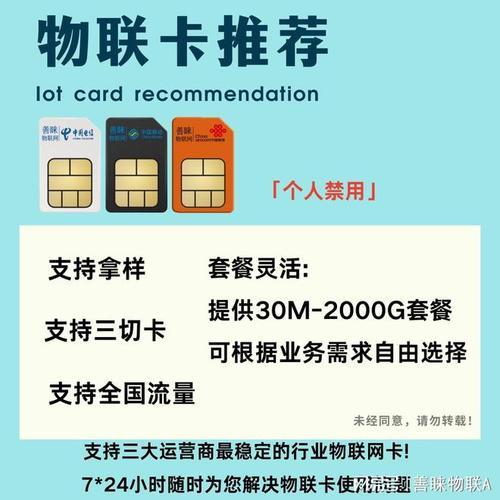 销售人员如何选择手机卡？全面解析电销卡、物联网卡和普通卡