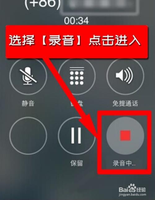 手机如何打电话时录音？