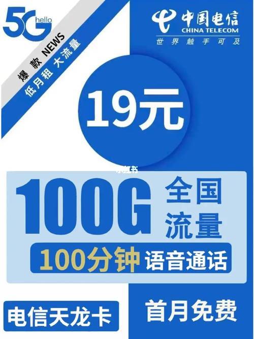 100分钟通话够用吗？