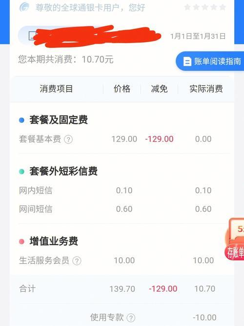 移动套餐通话用完了怎么收费？