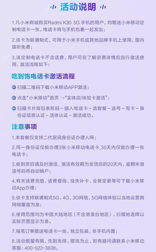 个人出售手机卡：需要了解哪些注意事项？