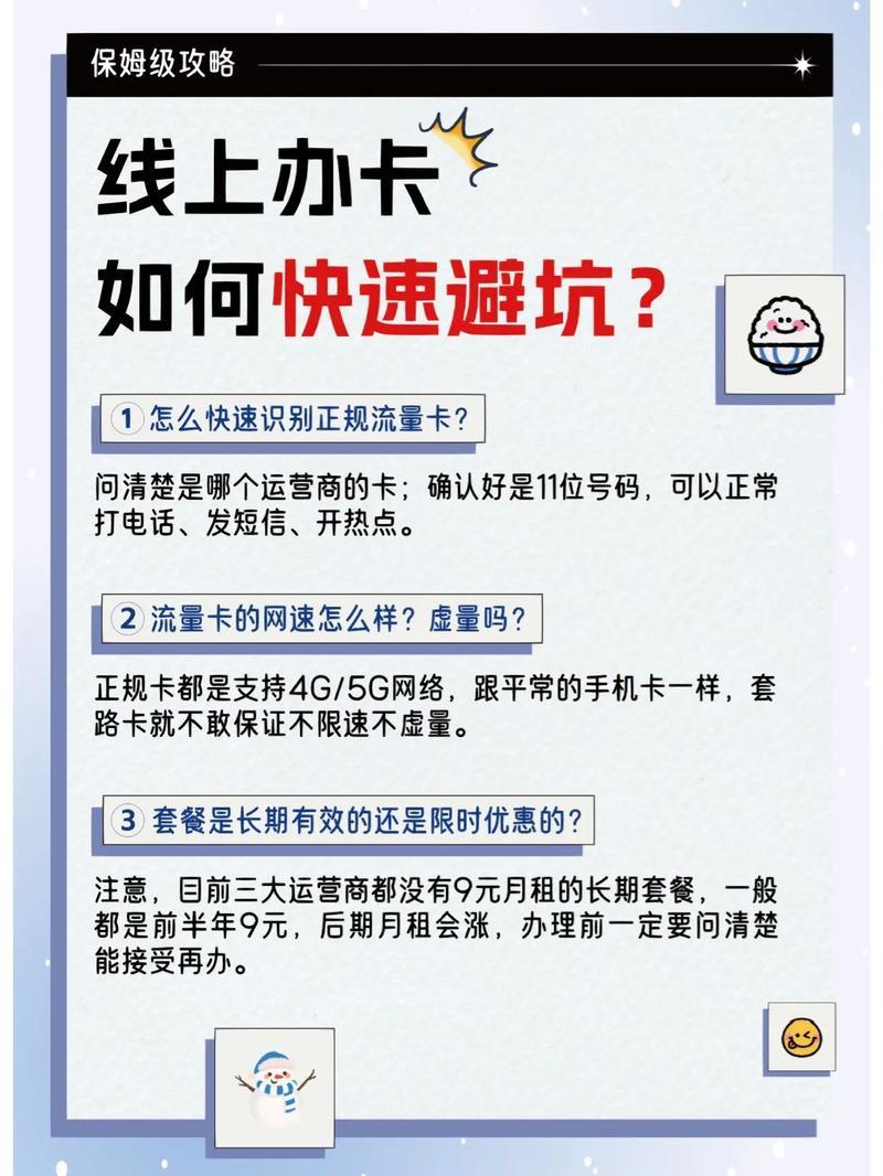 手机卡货源哪里找？教你如何轻松获得优质手机卡