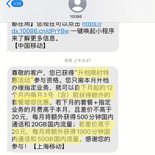 移动如何买通话分钟？