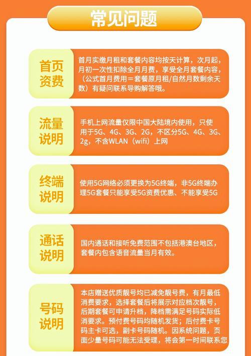 电信电话卡通话套餐：满足您的一切通话需求