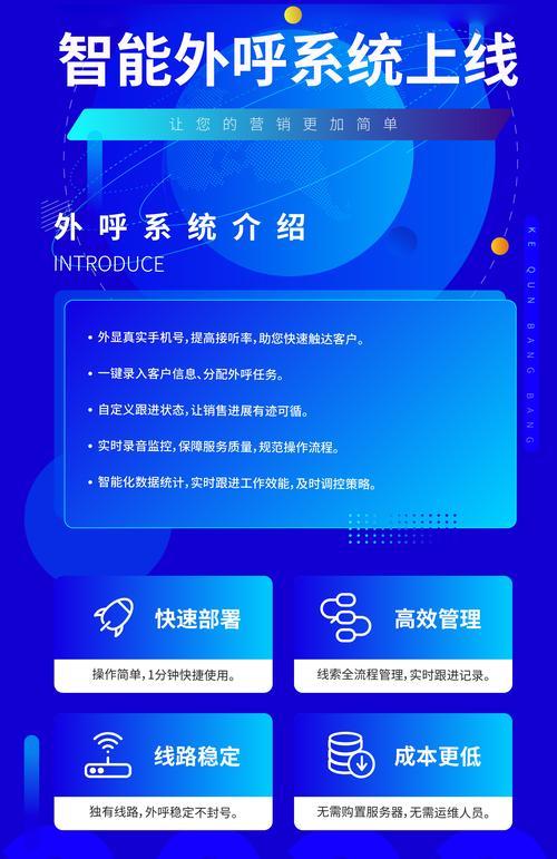 电销外呼营销系统：助力企业高效拓客