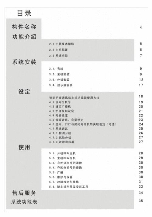 电话外呼系统研发：功能介绍与技术实现