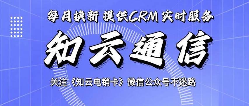 广电电销卡：全新选择，助力企业营销