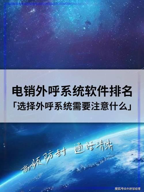 外呼系统哪个好用？2024年外呼系统推荐