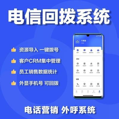 卡信外呼系统：助您高效拓客，提升业绩