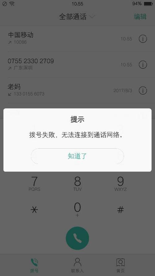 用无SIM卡手机打电话：告别传统，拥抱未来