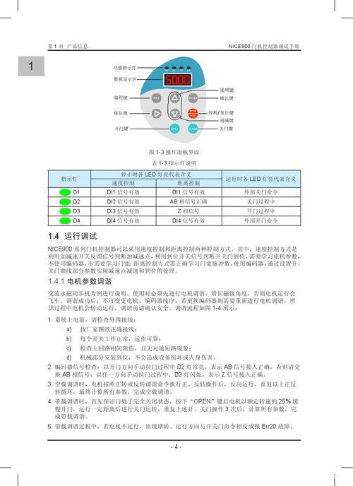 默纳克系统封外呼：详细解析及操作指南