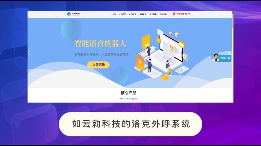 EC外呼系统：助力企业高效拓客