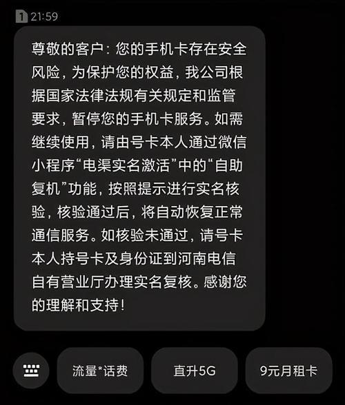 打电话不封号的手机卡：如何避免封号，畅通无阻？