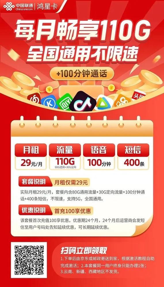 手机卡怎么卖？一张手机卡竟能赚200元？