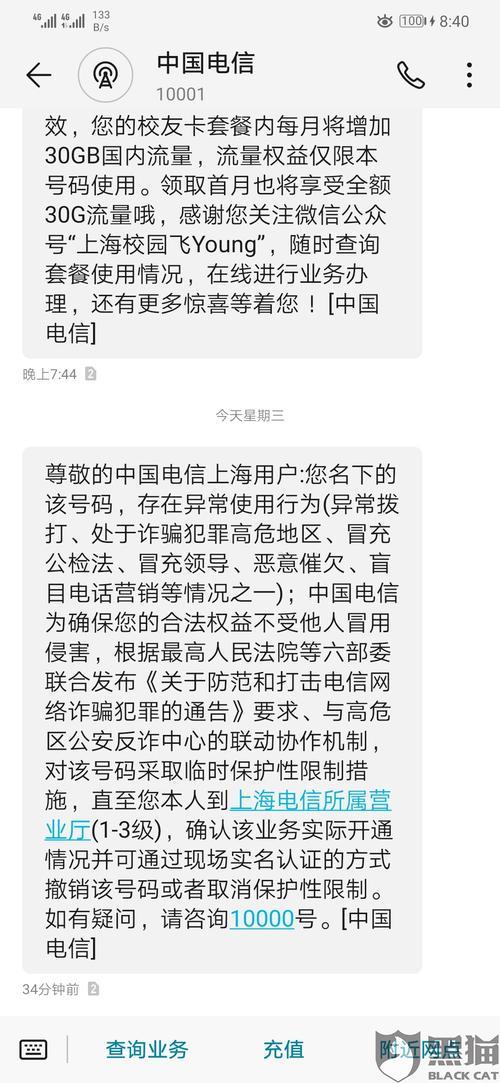 电销封卡潮汹涌：探寻封卡原因及应对策略