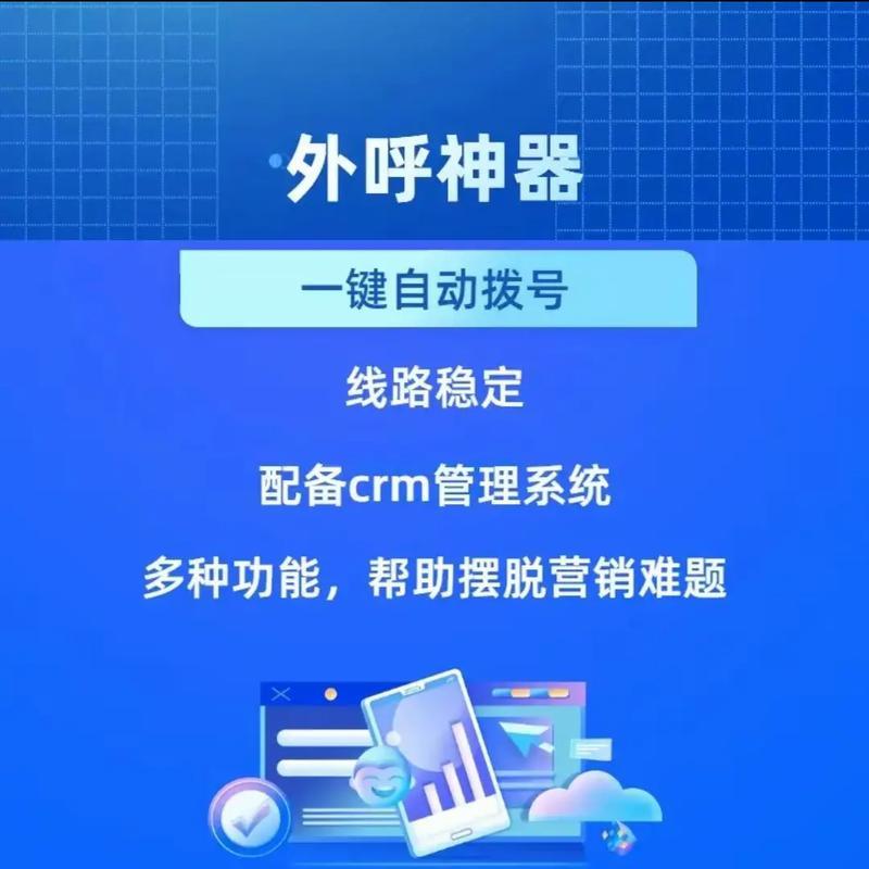 外呼系统办理指南：提升效率，拓展业务的必备工具