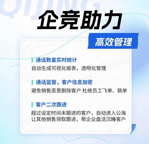 北京市外呼系统：高效沟通，智能营销的最佳选择