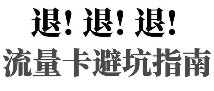 电销电话卡哪家强？2024最强电销卡推荐与避坑指南