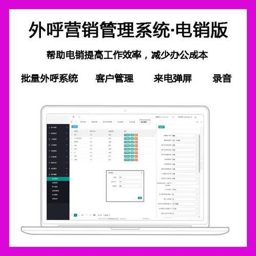 电话外呼系统是什么？全面解析其定义、功能与应用