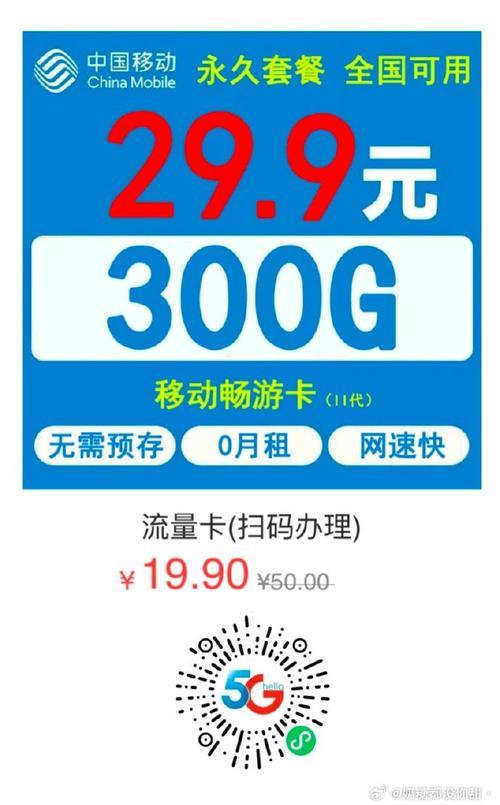 港澳电话卡购买全攻略：轻松畅游，随时在线