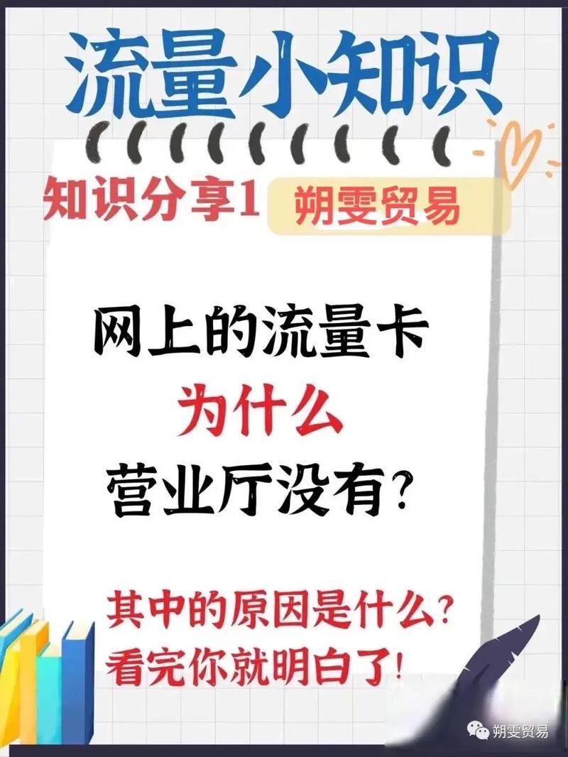 手机卡渠道全解析：批发、代理、线上办理，你想要的都在这里！